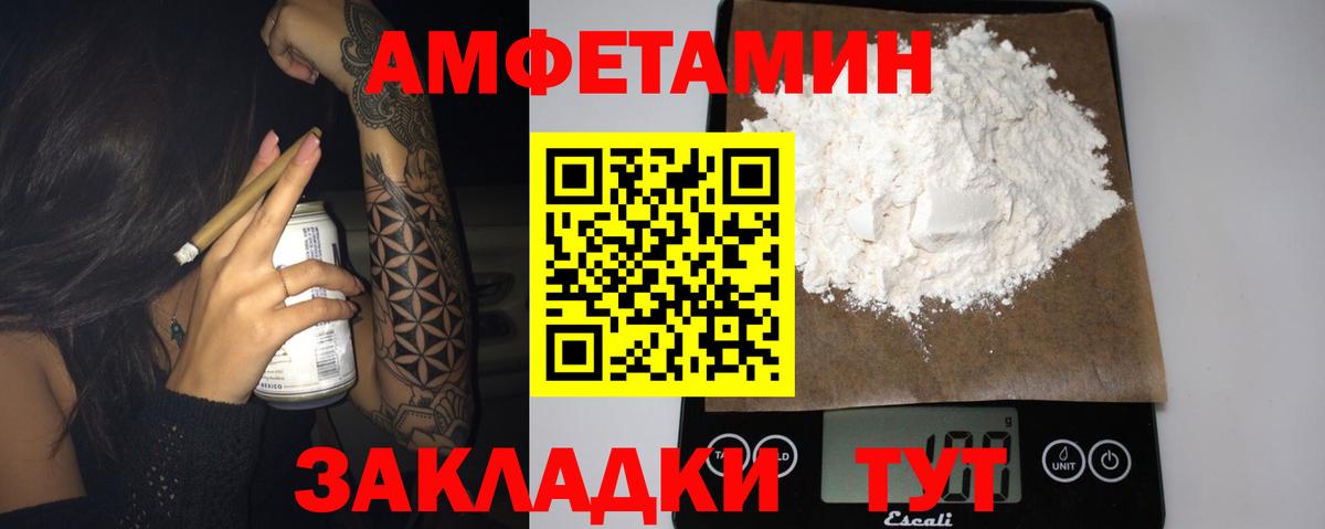 АМФЕТАМИН Premium Шарыпово