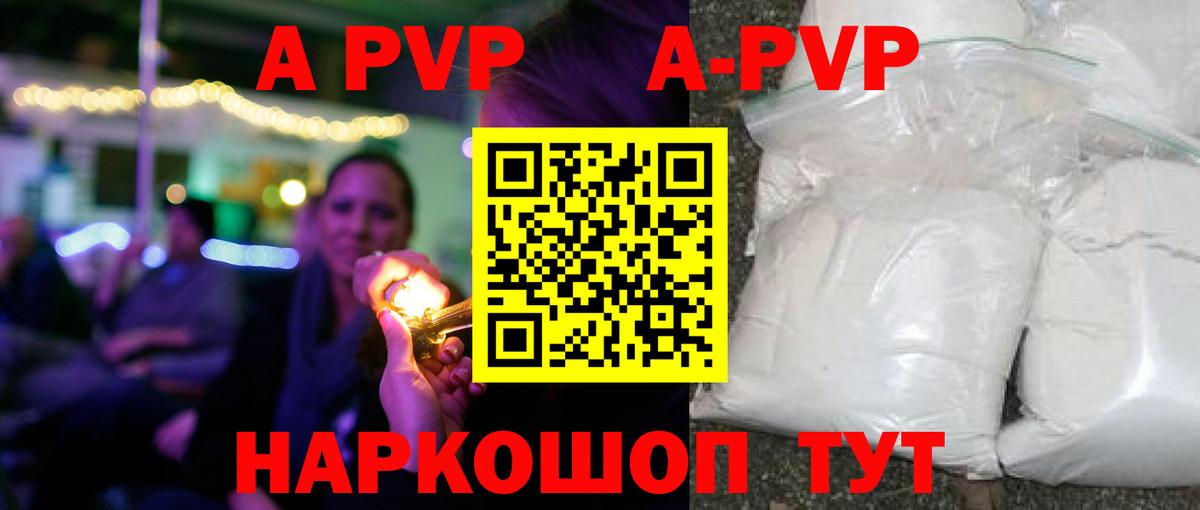 магазин    Альфа ПВП мука  Вход с VPN  A-PVP СК КРИС  Шарыпово  Alpha PVP мука 