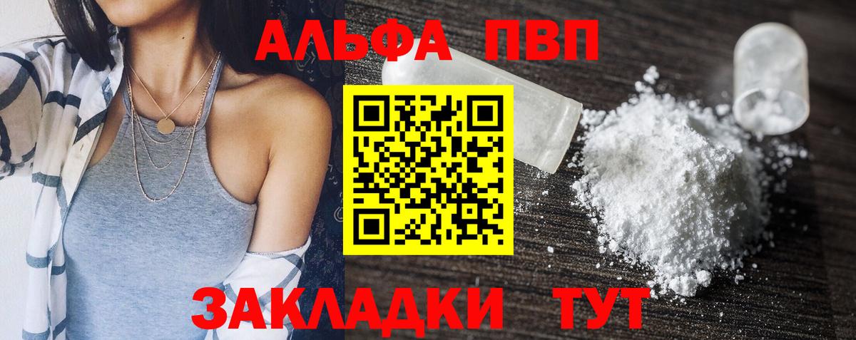 APVP VHQ Шарыпово