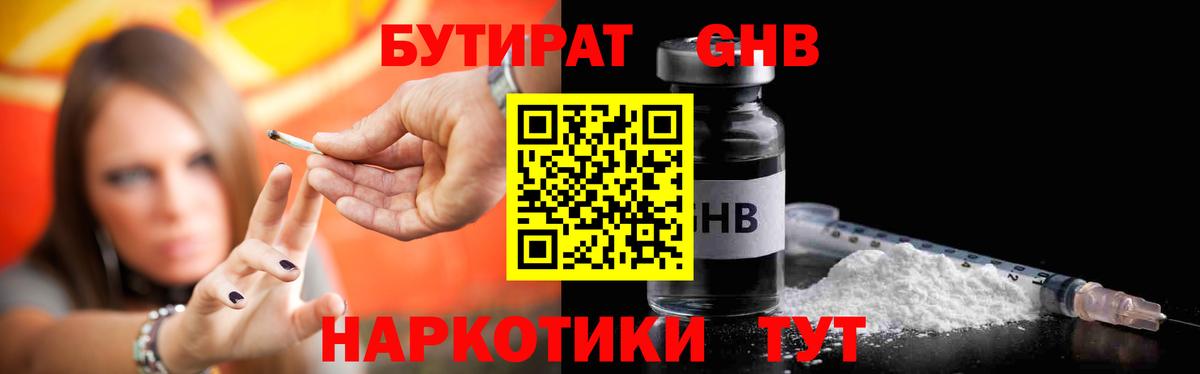 Шарыпово  БУТИРАТ BDO  Вход с VPN 