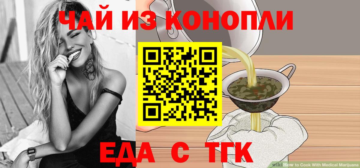 Шарыпово  Canna-Cookies конопля  Вход с VPN 