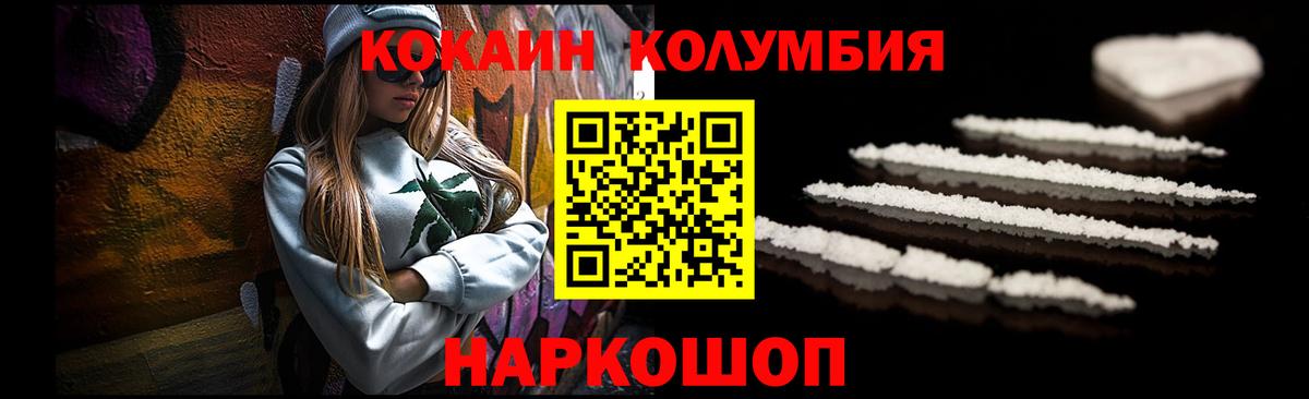 Шарыпово  КОКАИН  Вход с VPN  КОКАИН Эквадор 