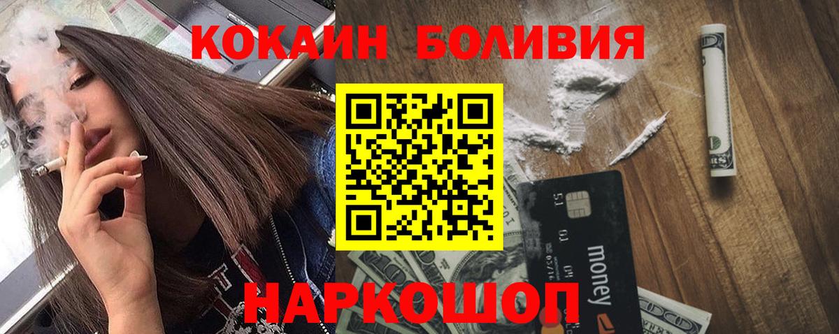 Cocaine Fish Scale Шарыпово