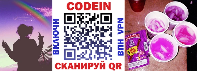Codein Purple Drank  даркнет как зайти  Шарыпово 