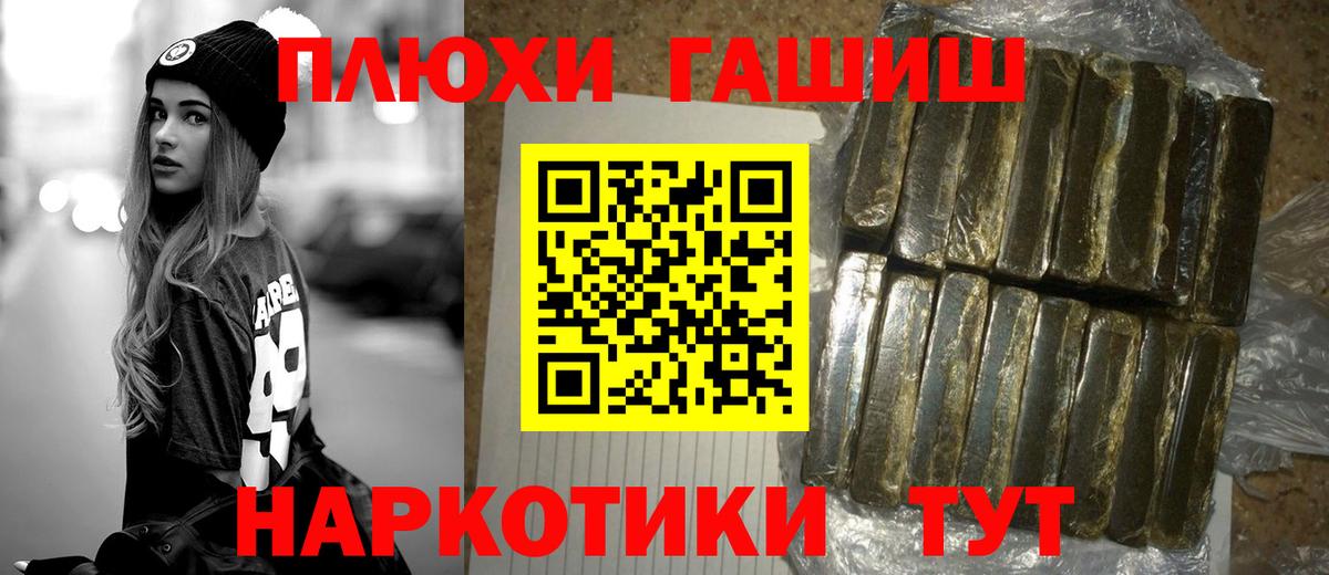 ГАШ убойный  ГАШ  Вход с VPN  Шарыпово  ГАШИШ убойный 