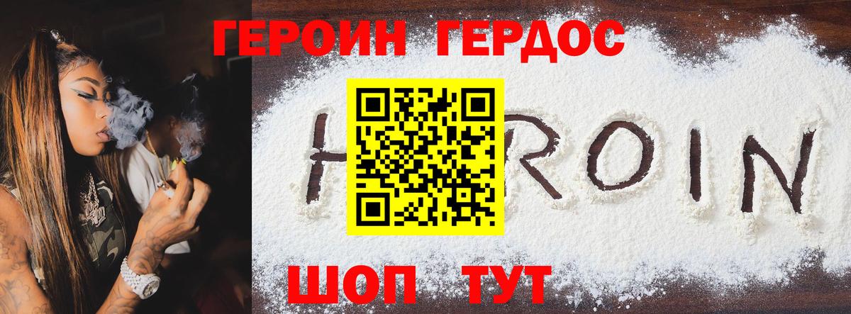 ГЕРОИН Афган  Вход с VPN  Шарыпово 