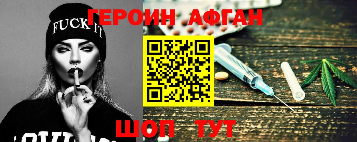 Героин герыч Шарыпово
