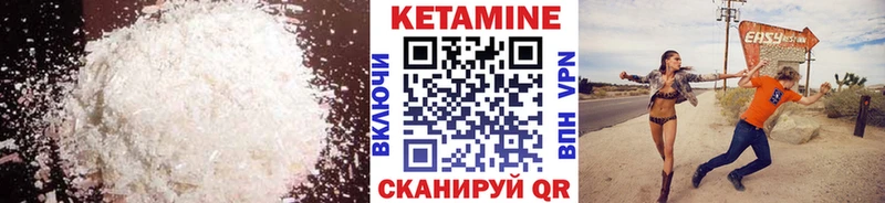 КЕТАМИН VHQ  Шарыпово 