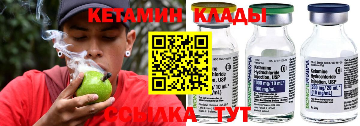 КЕТАМИН ketamine  Вход с VPN    рабочий сайт  КЕТАМИН VHQ  Шарыпово 