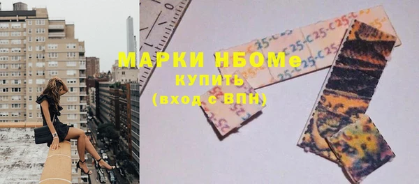 марки nbome Горняк