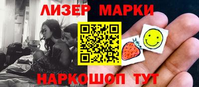 марки nbome Наро-Фоминск