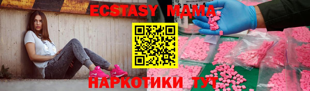 MDMA Molly Шарыпово