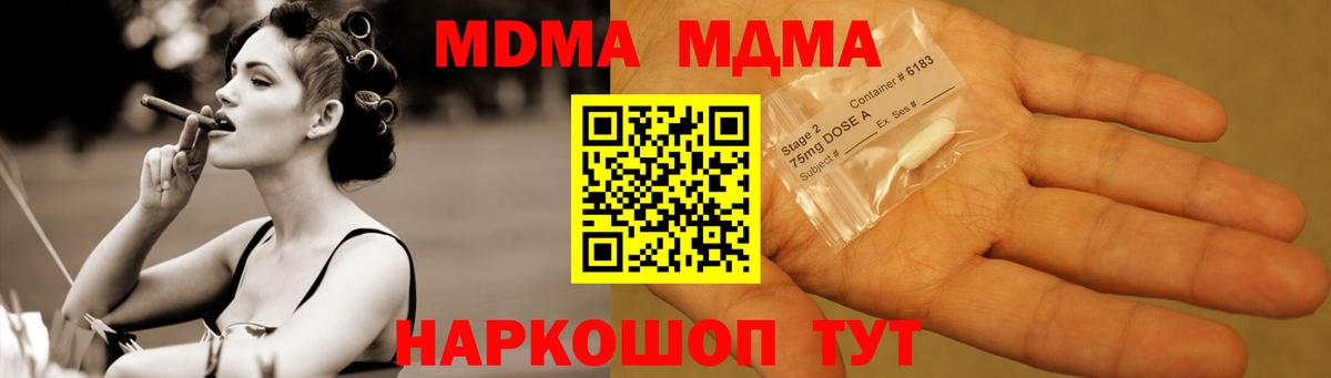 МДМА crystal  МДМА Molly  МДМА  Вход с VPN  Шарыпово 