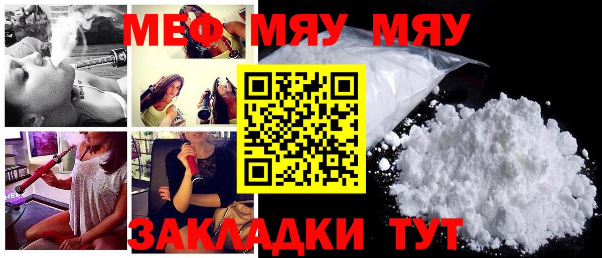 Меф мука Шарыпово