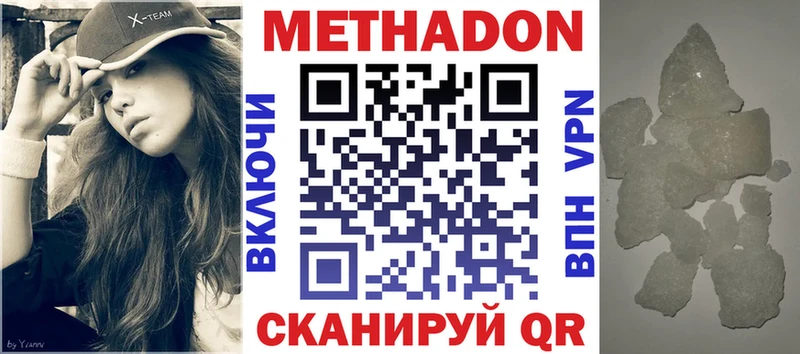 МЕТАДОН кристалл  Шарыпово 