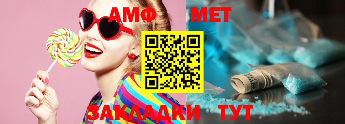 МЕТАМФЕТАМИН винт Шарыпово