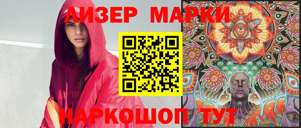 Марки N-bome 1,5мг  Марки N-bome 1,5мг  Вход с VPN  Шарыпово 